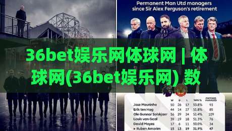 36bet娱乐网体球网 | 体球网(36bet娱乐网) 数据流与观赛节奏的深度拆解：从赛前情报到临场决策的完整链路-今日最新外围买球站走势频道英文解说反波胆链接受让