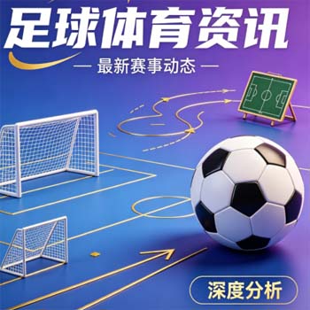 国王杯足球比球：2026赛季十大冷门与亮点（国王杯足球比球）