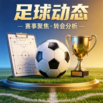 【中超体育足球压球赛-欧洲让球站】: 2026赛季不可错过的押注策略与实战心得