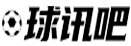 球讯吧